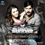 Bongu Movie Poster