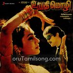 Urudhi Mozhi Movie Poster