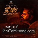 Yezhu Kadal Yezhu Malai Movie Poster