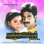 Aaha movie Poster Aaha movie poster
