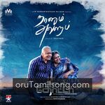 Kadaisi Thotta movie Poster Kadaisi Thotta movie poster