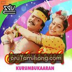 Kurumbukkaran movie Poster Kurumbukkaran movie poster