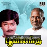 Poovilangu movie Poster Poovilangu movie poster
