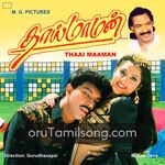 Thai Maaman movie Poster Thai Maaman movie poster