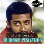 Mounam Pesiyadhe movie Poster Mounam Pesiyadhe movie poster