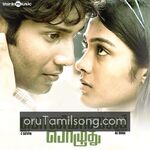 Ponmaalai Pozhudhu movie Poster Ponmaalai Pozhudhu movie poster