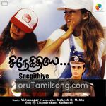 Snegithiye movie Poster Snegithiye movie poster