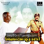 Vellai Roja movie Poster Vellai Roja movie poster