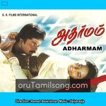 Adharmam movie Poster Adharmam movie poster