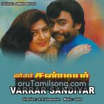 Varraar Sandiyar movie Poster Varraar Sandiyar movie poster