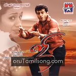 Ji movie Poster Ji movie poster