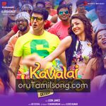 Kavalai Vendam movie Poster Kavalai Vendam movie poster