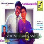Sundara Kandam movie Poster Sundara Kandam movie poster