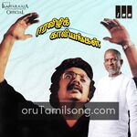 Eera Vizhi Kaaviyangal movie Poster Eera Vizhi Kaaviyangal movie poster