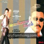 Ponnana Neram movie Poster Ponnana Neram movie poster