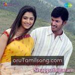 Sivappathigaram movie Poster Sivappathigaram movie poster