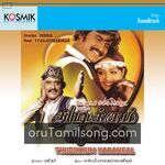 Thudikkum Karangal movie Poster Thudikkum Karangal movie poster