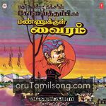 Mannukkul Vairam movie Poster Mannukkul Vairam movie poster