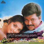 Bharathi Kannamma movie Poster Bharathi Kannamma movie poster