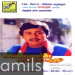 Annan Kattiya Vazhi movie Poster Annan Kattiya Vazhi movie poster