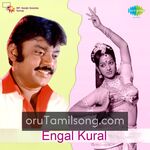 Engal Kural movie Poster Engal Kural movie poster