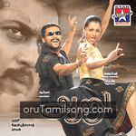 Aaru movie Poster Aaru movie poster