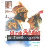 I Love India movie Poster I Love India movie poster