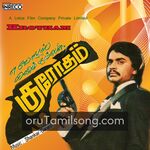 Krodham movie Poster Krodham movie poster