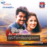 Thullatha Manamum Thullum movie Poster Thullatha Manamum Thullum movie poster