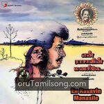 En Rasavin Manasile movie Poster En Rasavin Manasile movie poster
