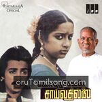 Gopurangal Saivathillai movie Poster Gopurangal Saivathillai movie poster