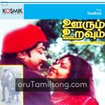 Oorum Uravum movie Poster Oorum Uravum movie poster