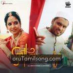 Senthamaraiye movie Poster Senthamaraiye movie poster
