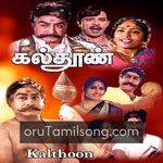 Kalthoon movie Poster Kalthoon movie poster