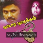 Poottaatha Poottukkal movie Poster Poottaatha Poottukkal movie poster