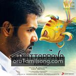 Kattappava Kanom movie Poster Kattappava Kanom movie poster