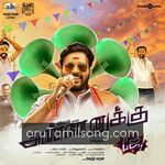 Annanukku Jey movie Poster Annanukku Jey movie poster
