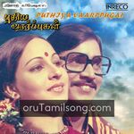 Puthiya Vaarpugal movie Poster Puthiya Vaarpugal movie poster