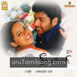 Deepavali movie Poster Deepavali movie poster