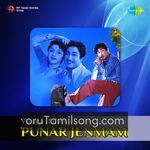 Punar Jenmam movie Poster Punar Jenmam movie poster