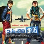 Onbadhule Guru movie Poster Onbadhule Guru movie poster
