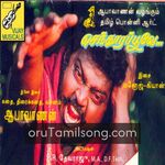 Senthoora Poove movie Poster Senthoora Poove movie poster