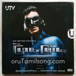 Mugamoodi movie Poster Mugamoodi movie poster