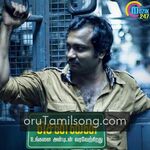 Chennai Ungalai Anbudan Varaverkirathu movie Poster Chennai Ungalai Anbudan Varaverkirathu movie poster