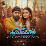 Biskoth movie Poster Biskoth movie poster