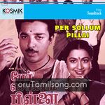 Per Sollum Pillai movie Poster Per Sollum Pillai movie poster