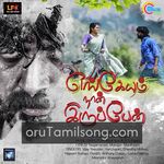 Engeyum Naan Iruppen movie Poster Engeyum Naan Iruppen movie poster